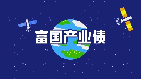 富國(guó)產(chǎn)業(yè)債入選京東小金存的基金