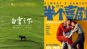 今年的主流华语电影奖透露了哪些行业情势？
