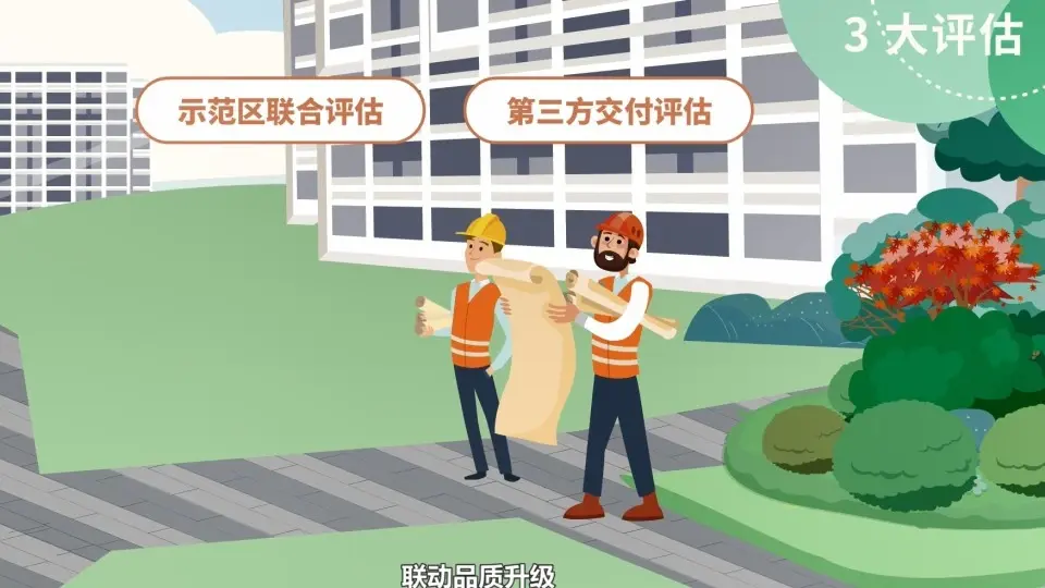 新力5S住区之精工见新动画