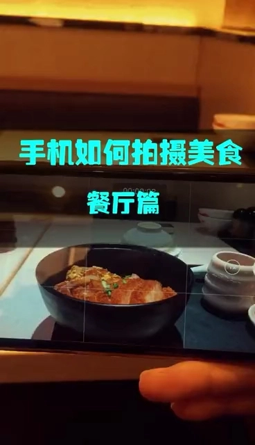 去餐廳如何拍美食
