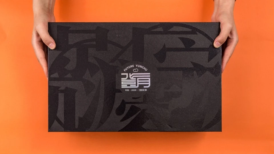 記事本 | 收到我自己設(shè)計的全國定制月餅禮盒做個視頻記錄快剪
