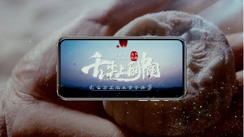 舌尖手游預(yù)告片