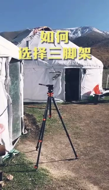 如何選擇三腳架