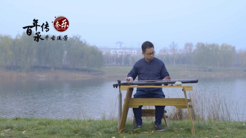 古琴宣傳片