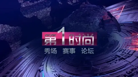 第六屆中國（深圳）國際時裝節(jié)新聞發(fā)布會暨時尚直播創(chuàng)新論壇