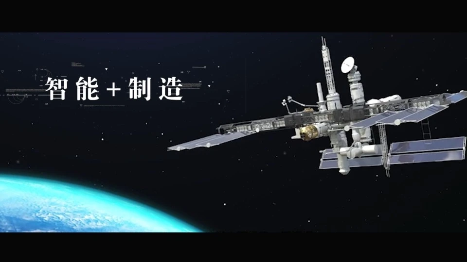 北京信息科技大學(xué)2020招生宣傳片《智能+制造》
