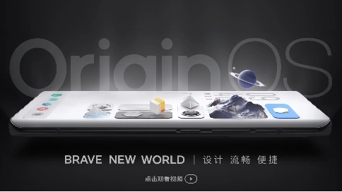 vivo全新系統(tǒng)OriginOS