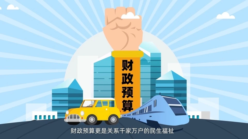 人大報(bào)告MG動(dòng)畫