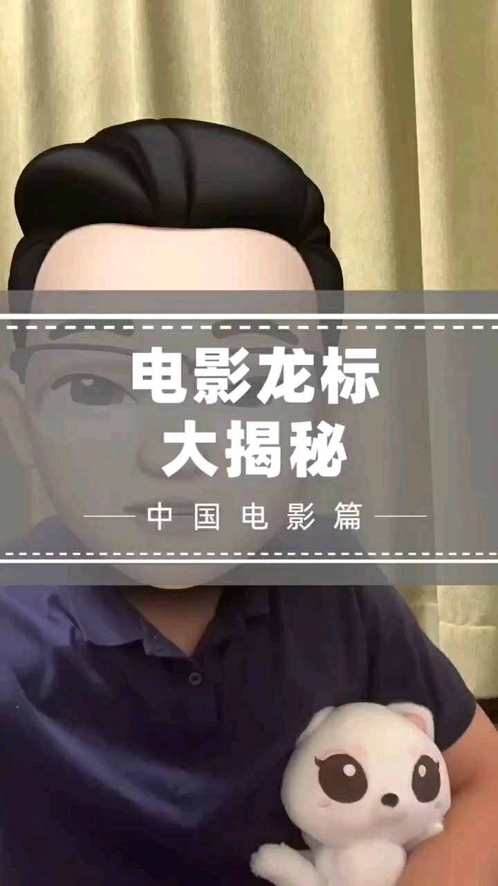 電影龍標(biāo)大揭秘