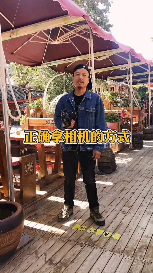 正確拿相機(jī)的方式，一定要穩(wěn)！