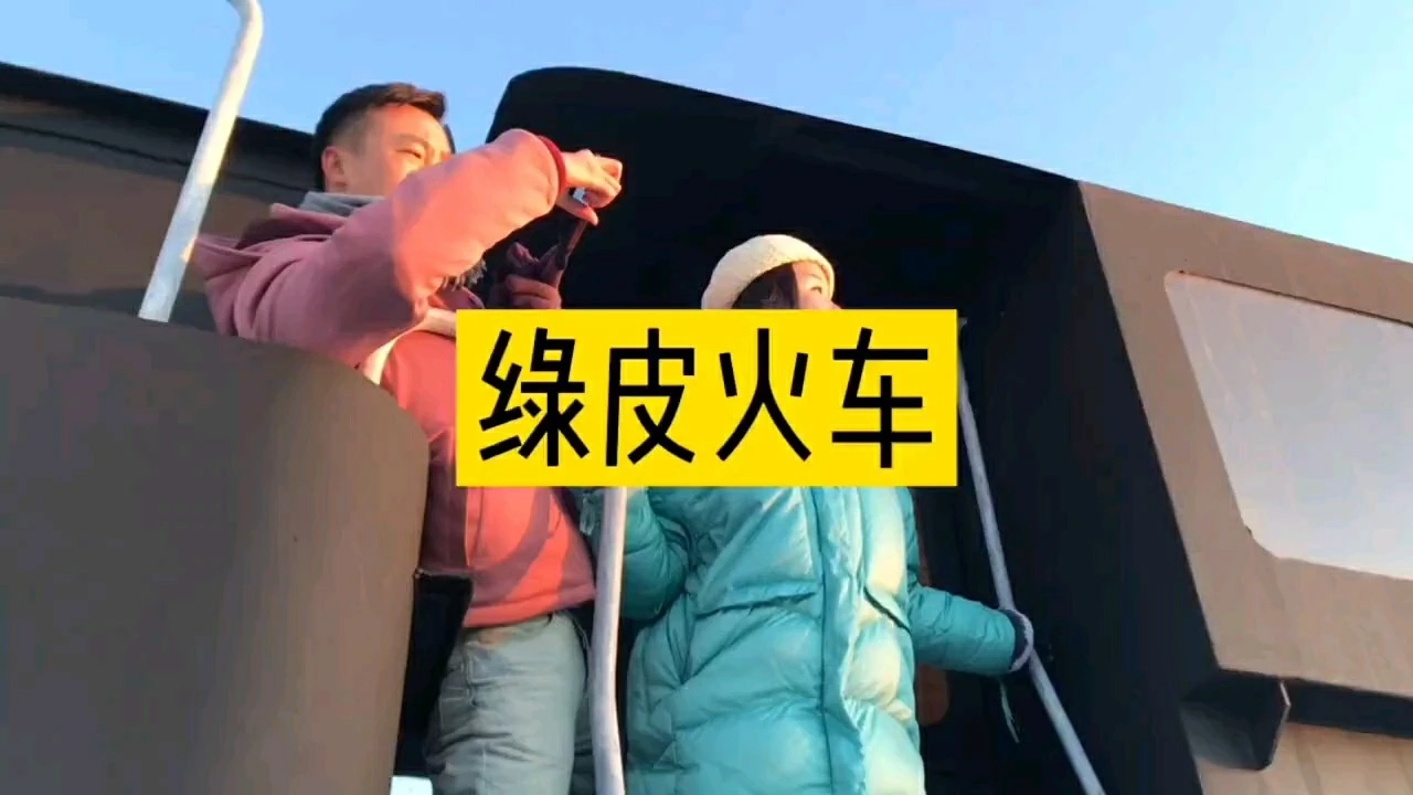今天偶遇一個姑娘，在大興安嶺的綠皮火車上給她拍了一個小片兒……