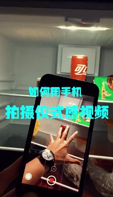 如何用手機(jī)拍出儀式感視頻