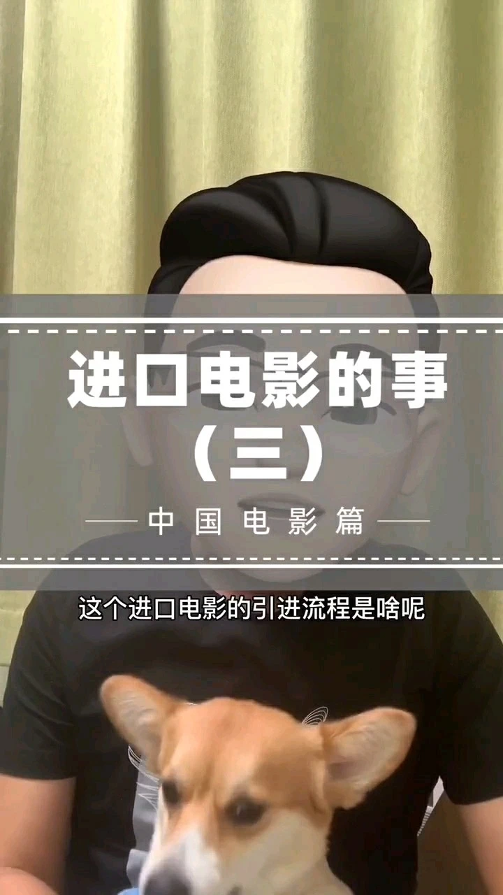 進(jìn)口電影的事3
