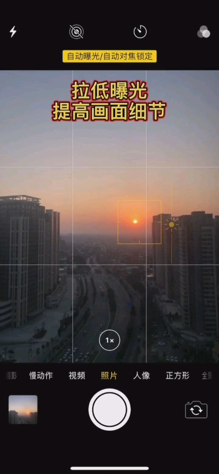 05夕陽怎么拍