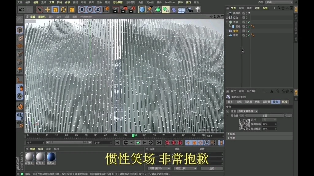 C4D風吹麥浪