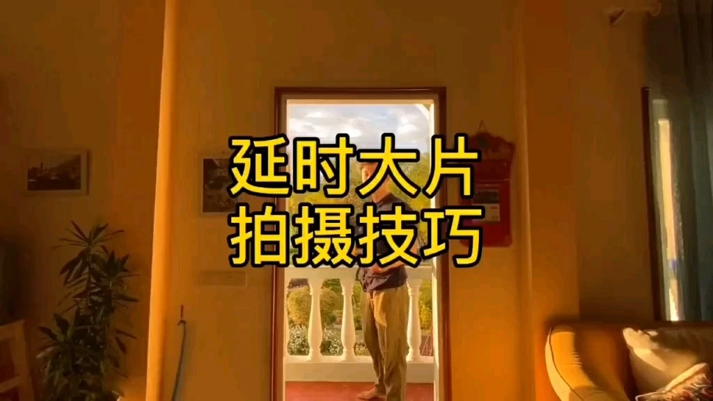 居家空間教程01