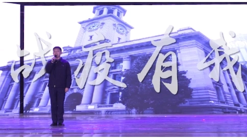 戰(zhàn) 疫 有 我