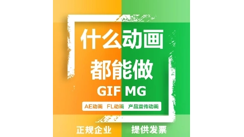 MG动画课件、FLASH动画，视频剪辑