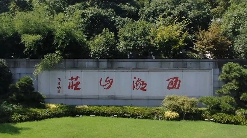 杭州西湖山莊快剪