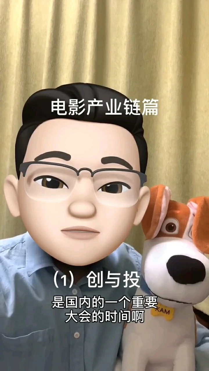 電影產(chǎn)業(yè)鏈1