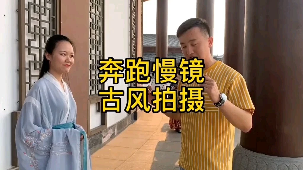 奔跑時用慢鏡頭拍攝效果更好