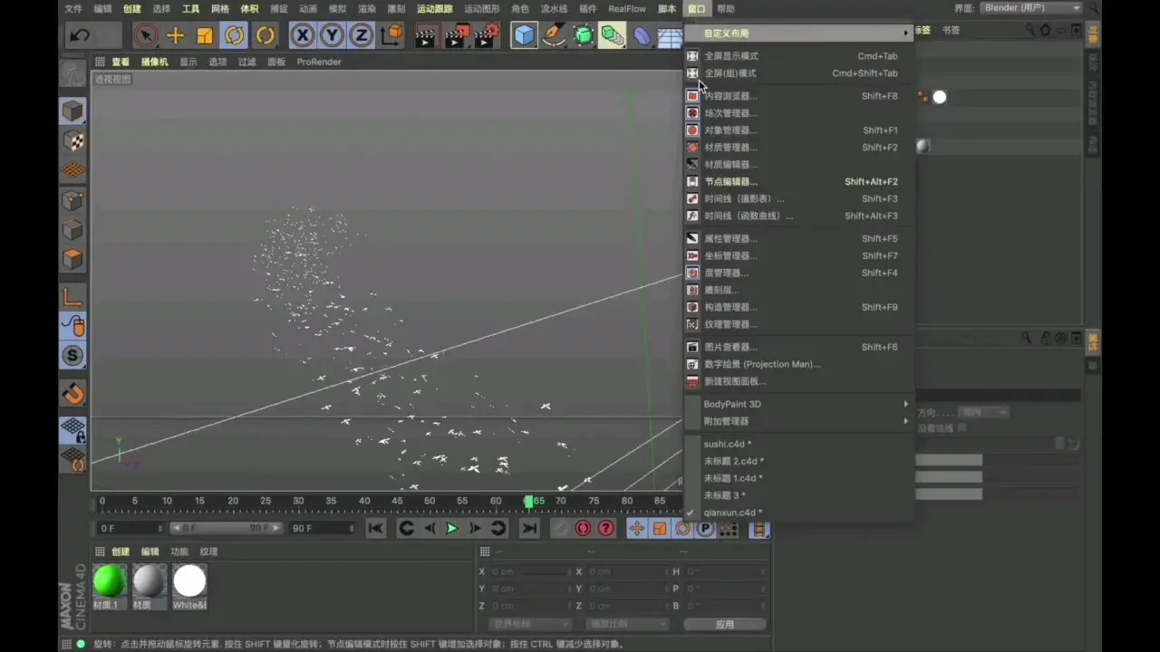 第7集：C4D對齊到曲線不圓潤？