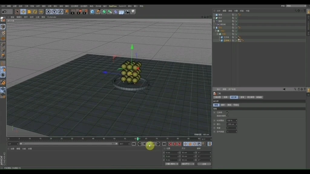 第6集：c4d 兒童節(jié)金質(zhì)(氣)球放飛