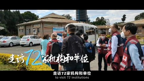 中国（湖南）湘助非洲携手抗疫纪实片