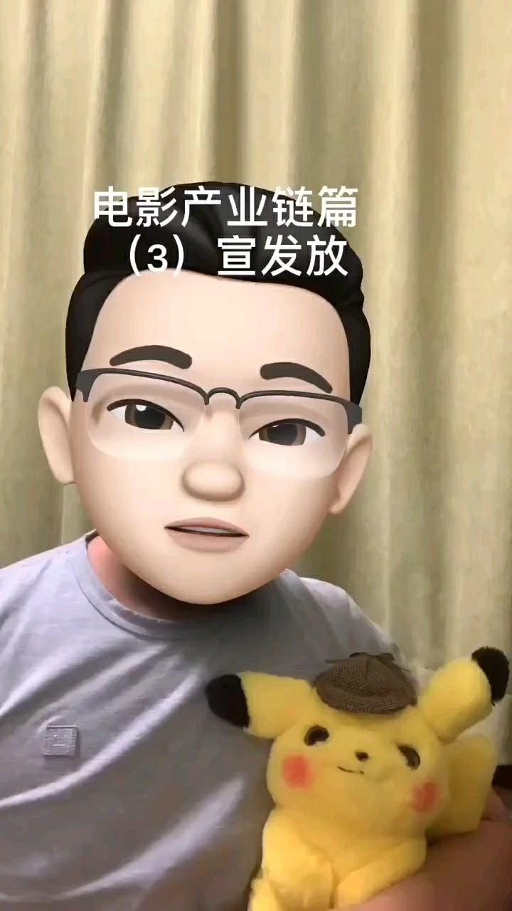 電影產(chǎn)業(yè)鏈3