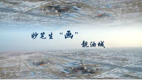  妙筆生“畫”靚園林