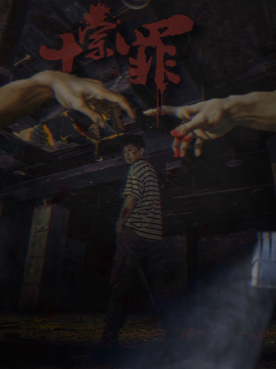 十宗罪音樂
