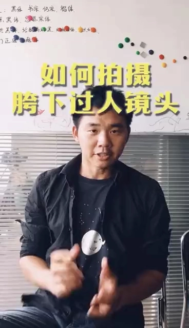 如何拍攝躺下過人鏡頭
