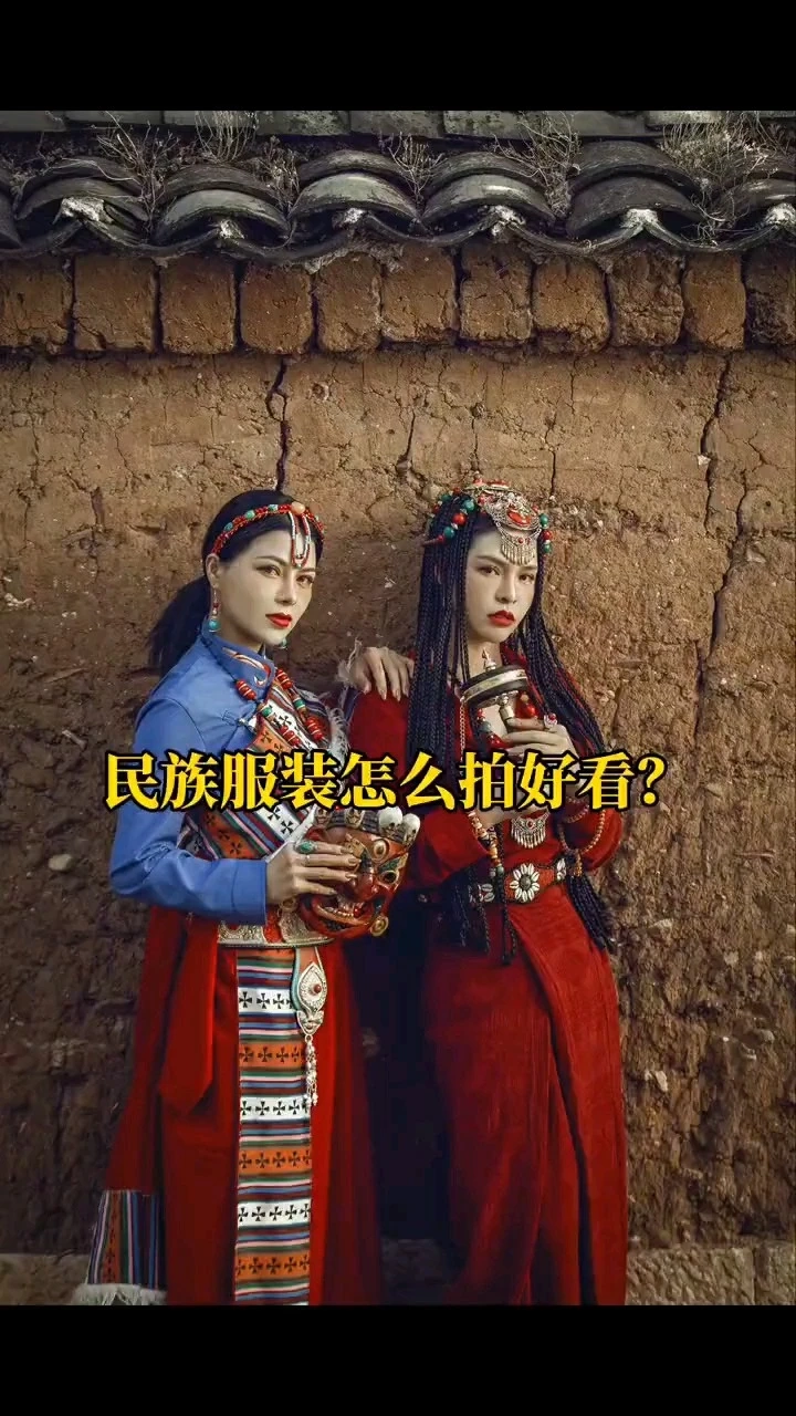民族服裝這么拍好看