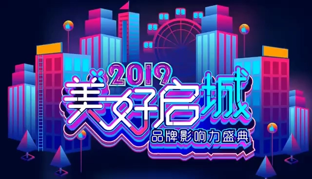 桂林抖音2019年度盛典 幕后花絮