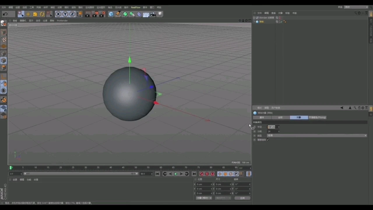 一個很適合催眠的C4D教程