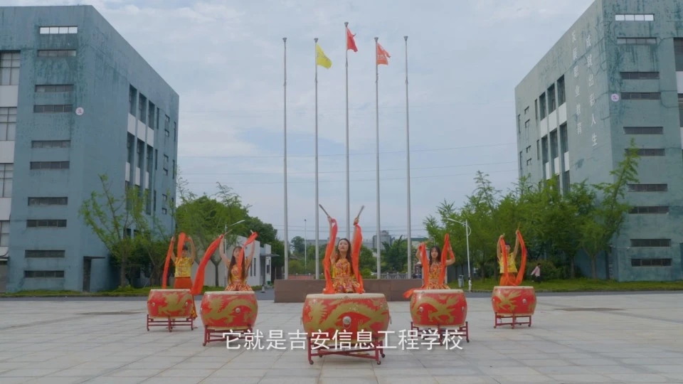 吉安信息工程學(xué)校宣傳片