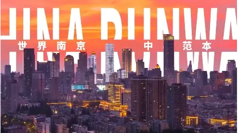 南京華夏幸福發(fā)布會B.