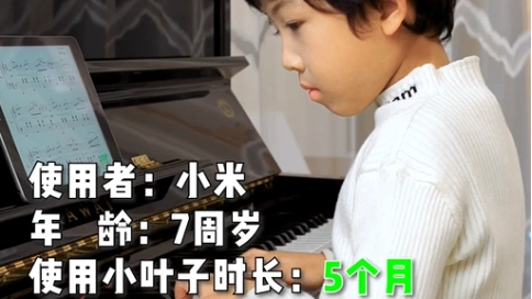 小叶子钢琴老师篇|杭州信息流广告制作|爱拍影视