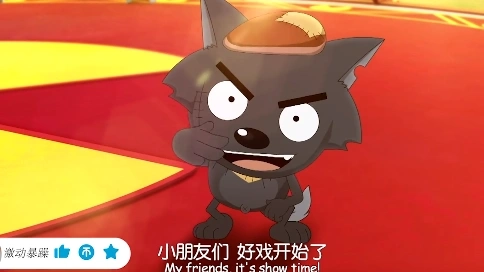 喜羊羊與灰太狼