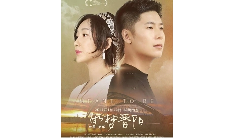 如夢(mèng)晉陽(yáng)預(yù)告