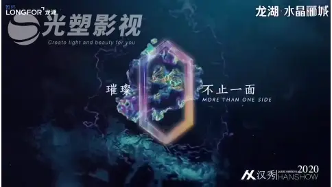 龍湖-水麗秋城.
