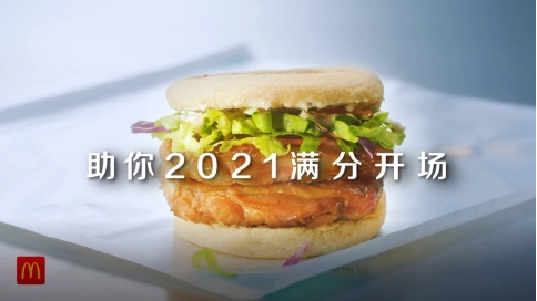 麦当劳2021第一支广告片
