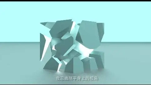 一個(gè)方塊的關(guān)于愛情獨(dú)白