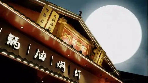 有間蝦鋪，大鍋油燜蝦