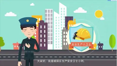 青岛城阳区安全公益宣传片