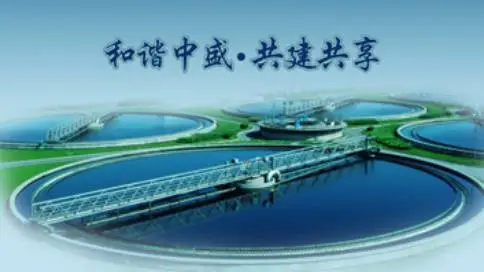 安徽环保企业宣传片制作—-合肥中盛水务公司i污水处理宣传片