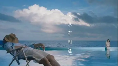 方太品牌宣傳片《云水有相逢》