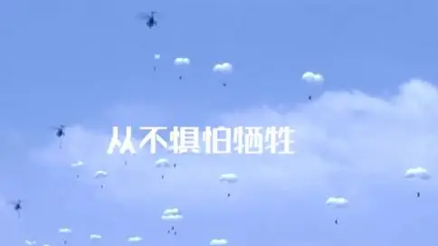 建军节空降兵宣传片《兵王》