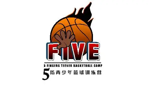 五指篮球训练营
