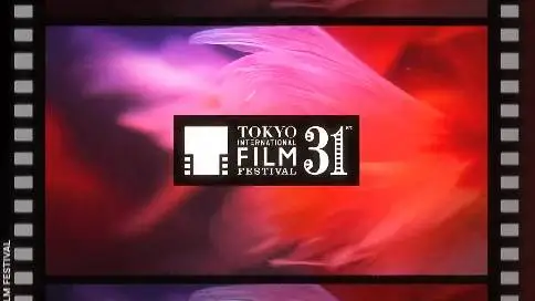 第31届东京国际电影节预告片《2018》